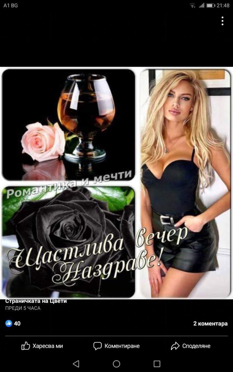 Къща За Гости "Черната Роза" Bulgarevo Ngoại thất bức ảnh